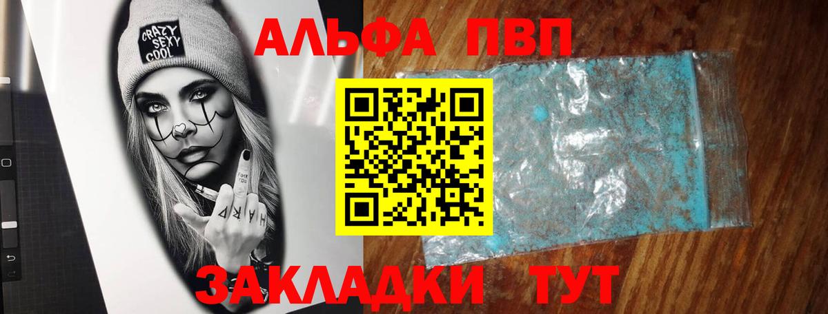 Alpha-PVP СК Краснокаменск