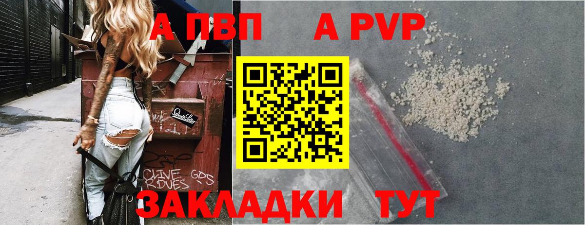 Краснокаменск  Alpha-PVP крисы CK  как найти наркотики  А ПВП СК КРИС  Вход с VPN 