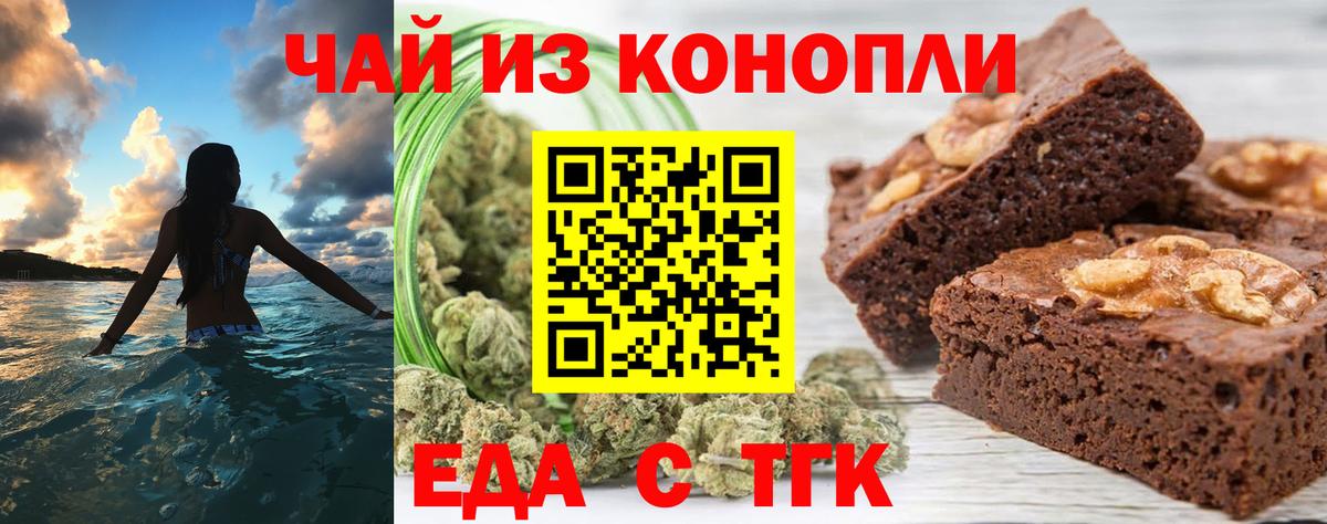 Краснокаменск  Canna-Cookies марихуана  Вход с VPN 