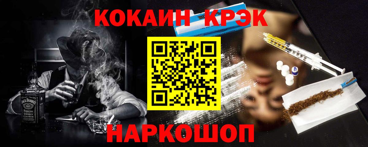 Краснокаменск  КОКАИН  Вход с VPN  Кокаин 98% 