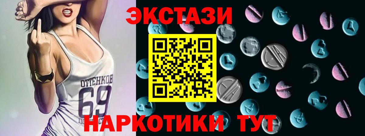 Экстази DUBAI Краснокаменск