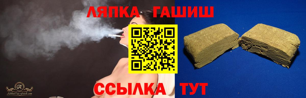 ГАШ  ГАШИШ индика сатива  Вход с VPN  Краснокаменск 