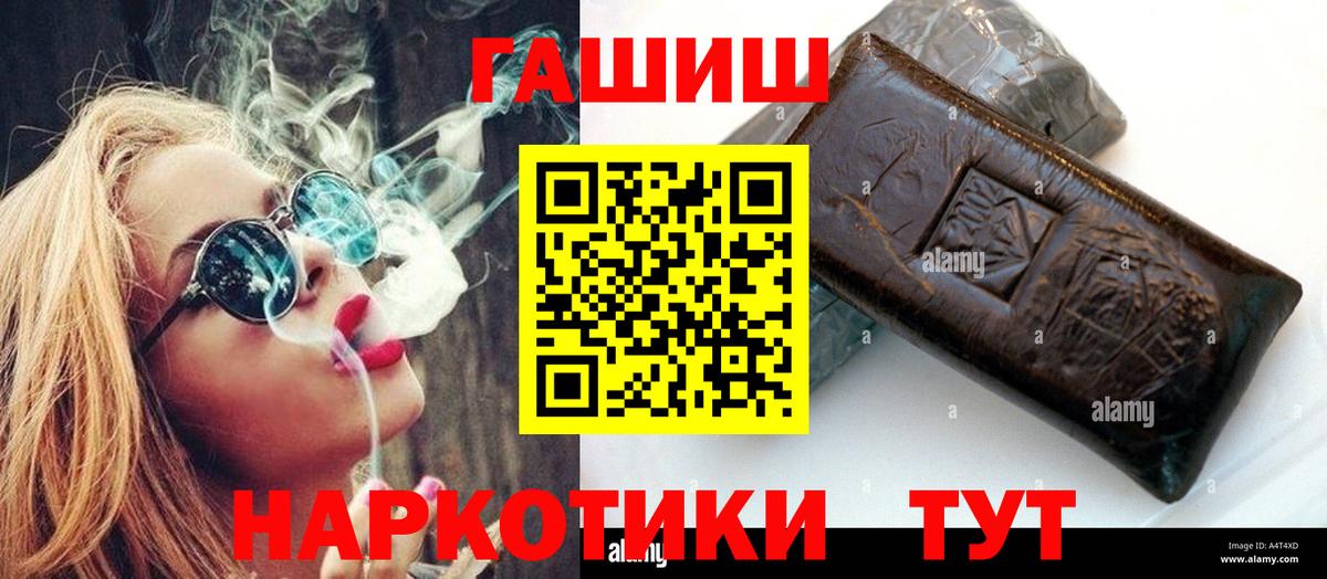 ГАШ Cannabis Краснокаменск