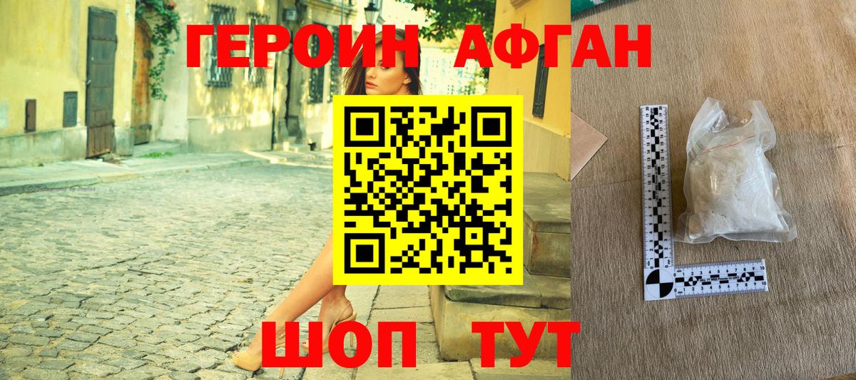 Краснокаменск  Героин Heroin  Героин  Вход с VPN 