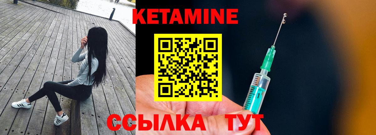 Кетамин VHQ  сайты даркнета наркотические препараты  MEGA ссылка  Краснокаменск  Вход с VPN  КЕТАМИН VHQ 