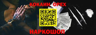 бошки Кандалакша