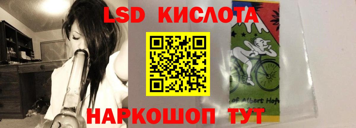 LSD-25 экстази ecstasy Краснокаменск