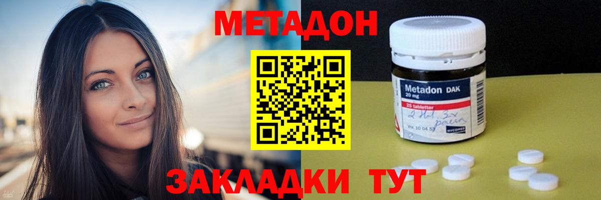 Краснокаменск  Метадон мёд  Вход с VPN  МЕТАДОН VHQ 