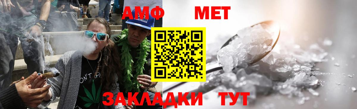Краснокаменск  МЕТАМФЕТАМИН винт  Вход с VPN 