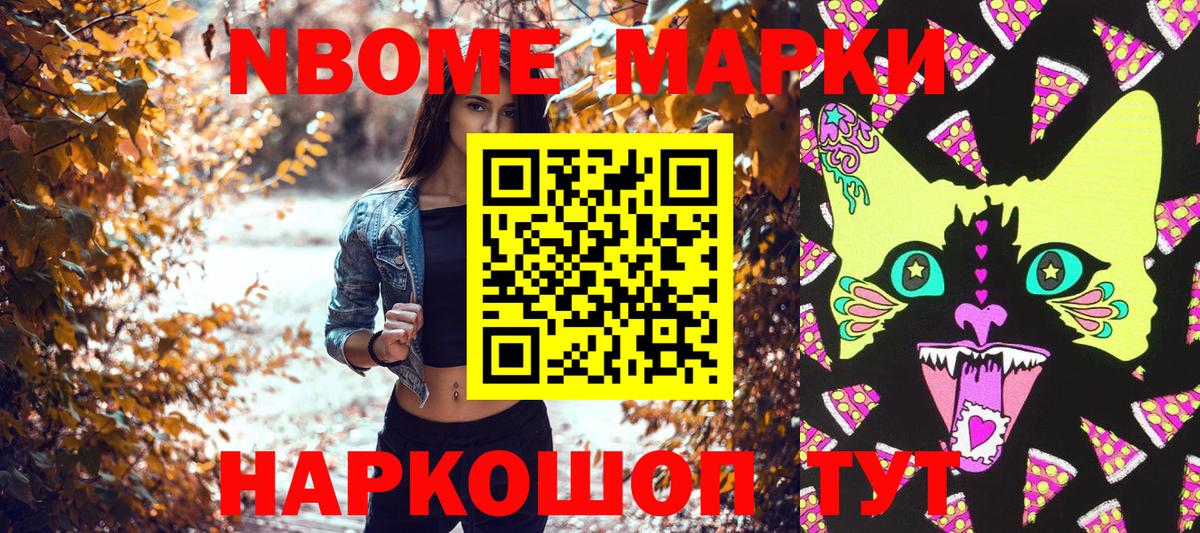 купить наркотик  Наркотические марки 1,8мг  Вход с VPN  Марки N-bome  Наркотические марки 1,8мг  Краснокаменск 
