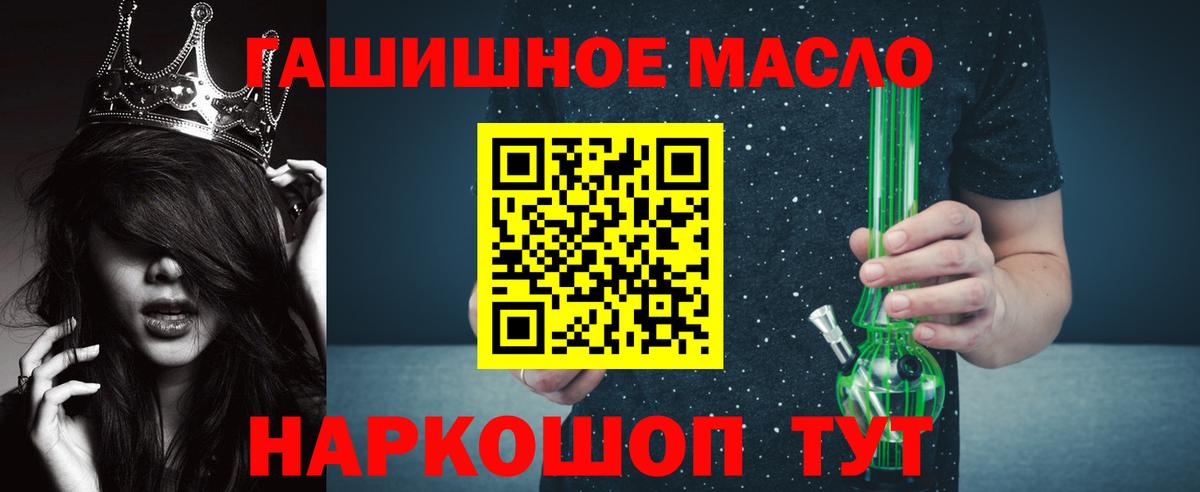 Краснокаменск  Дистиллят ТГК жижа  Вход с VPN 