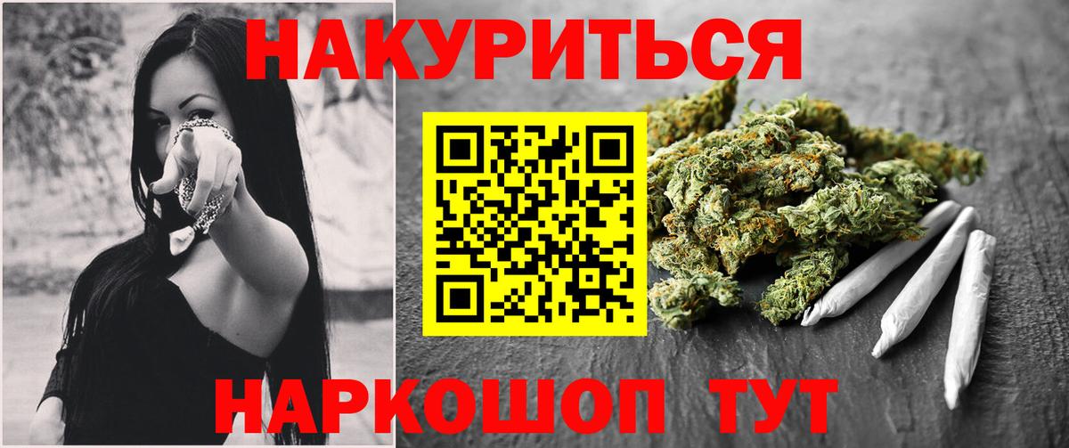 Марихуана Ganja Краснокаменск